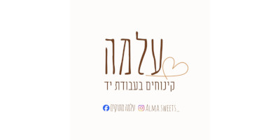 עלמה מתוקים 