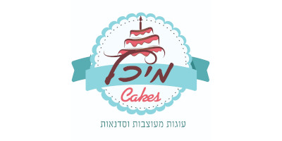 מיכל עוגות מעוצבות למהדרין