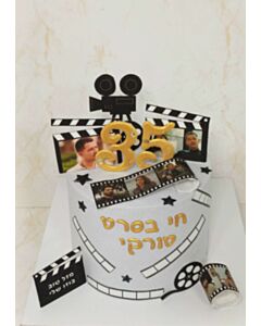 עוגת המחתרת חי בסרט טורקי