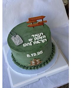 עוגה מעוצבת לגיוס