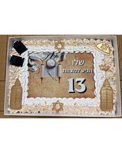עוגן גן לבר מצווה