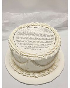 עוגת ברכת כלה לחינה הפרשת חלה ומיקווה