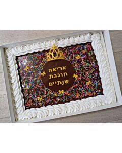 עוגת גן עם סוכריות צבעוניות דגם אריאה