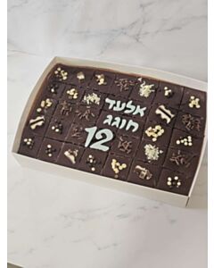 עוגה שוקולד מחולקת