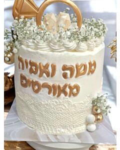 עוגה מעוצבת אירוסין