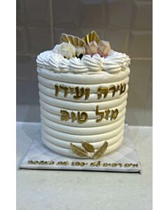 עוגה מעוצבת שבת חתן ואירוסין