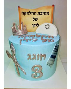 עוגת חלאקה תכלת כסוף