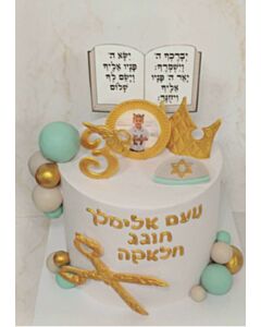עוגת חלאקה דגם נועם