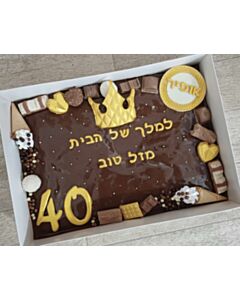עוגת גן שוקולדים למלך של הבית
