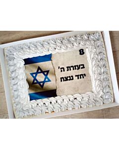 עוגת גן יחד ננצח דגל ישראל