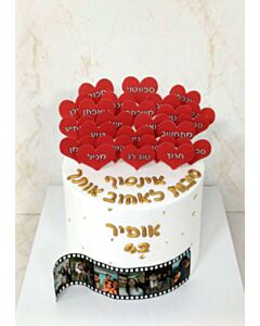 עוגת אינסוף סיבות לאהוב אותך מיני קייק