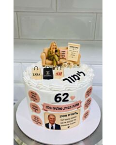 עוגה מעוצבת לאמא