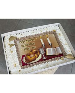 עוגת גן אבא של שבת
