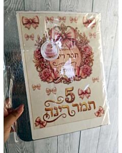 דף סוכר לעוגת גן