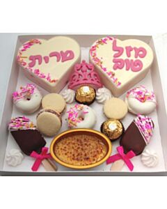 מארז יומולדת שמח