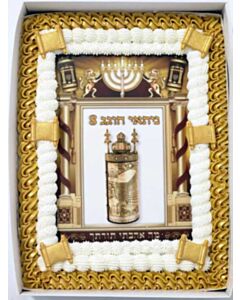 עוגה מלבנית ספר תורה