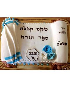 עוגת גן מעוצבת לקבלת ספר תורה
