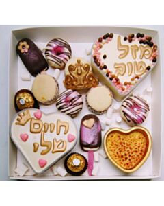 מארז לבן זהב לחיים שלי