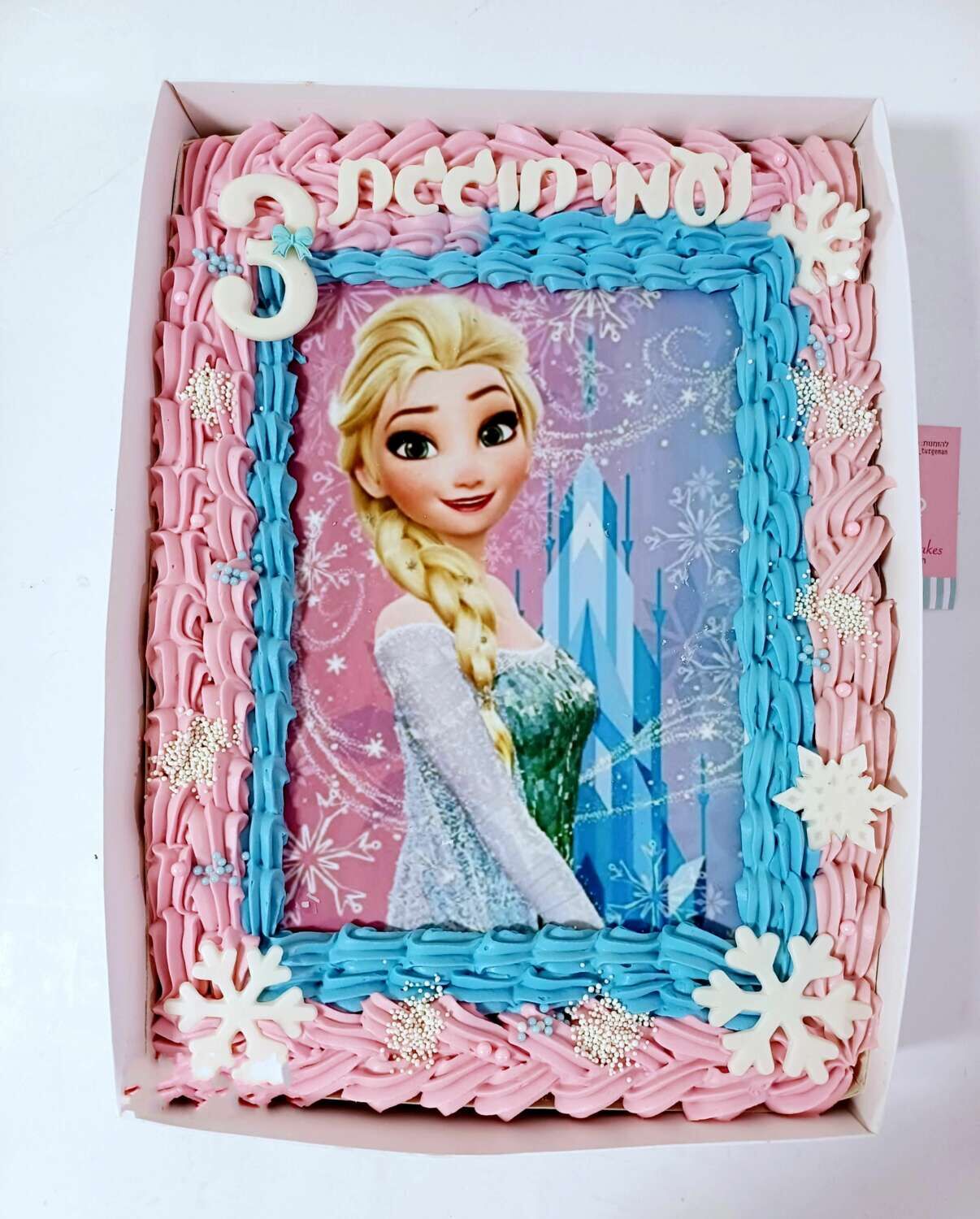 עוגת גן אלזה לשבור את הקרח פרוזן