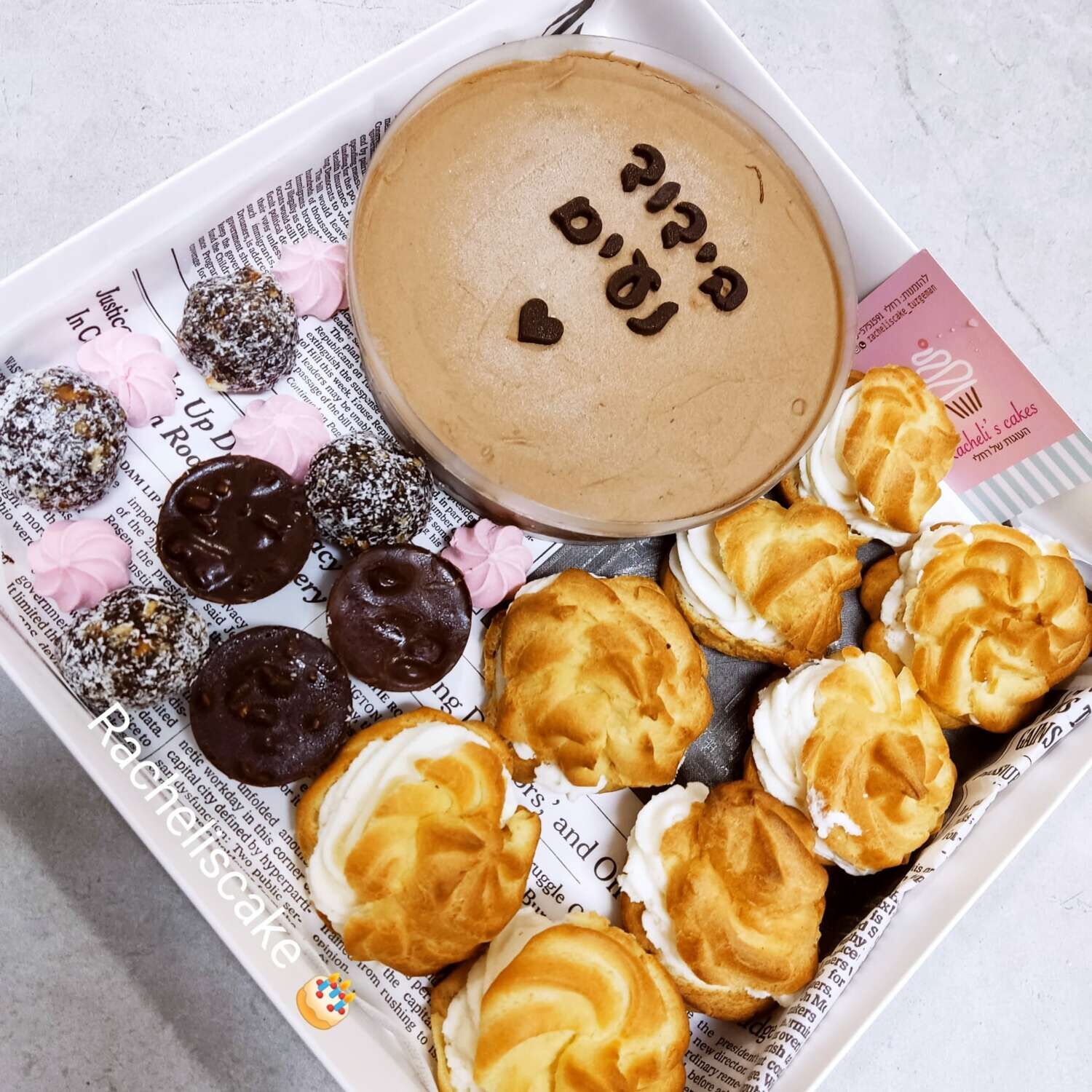 מארז עידוד לבידוד