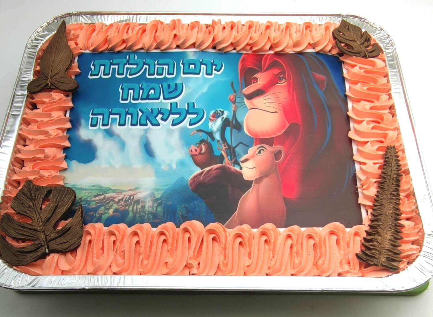 עוגת גן ענקית מלך האריות