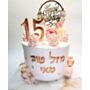 עוגת יום הולדת מושלמת לגיל 15