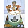 עוגה מעוצבת לגיוס מג"ב