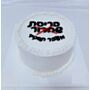 עוגה לשחרור לגיוס להחלפת תפקיד בצבא