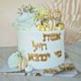 עוגת אשת חייל מעוצבת