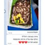 עוגת סוניק חברים וטבעות מעוצבת