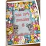 עוגת גן LoL