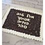 עוגת גן למספר חוגגים