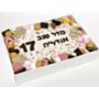 עוגת גן שוקולדים
