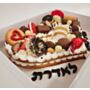 עוגת בצק פריך לב שוקולדים