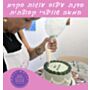 סדנת עיצוב עוגות בקרם חמאה שוויצרי קבוצתית
