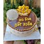 עוגת מוס אשת חייל