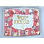 עוגת גן זילופים קטנה