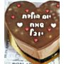 עוגת מוס לב בינונית