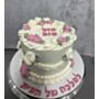 עוגה מעוצבת קרם חמאה למלכה של הבית