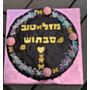 מארז עוגת שוקולד