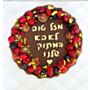 מוס טריקולד קלאסי ומושלם