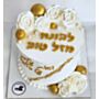 עוגת את עלית על כולנה מעוצבת