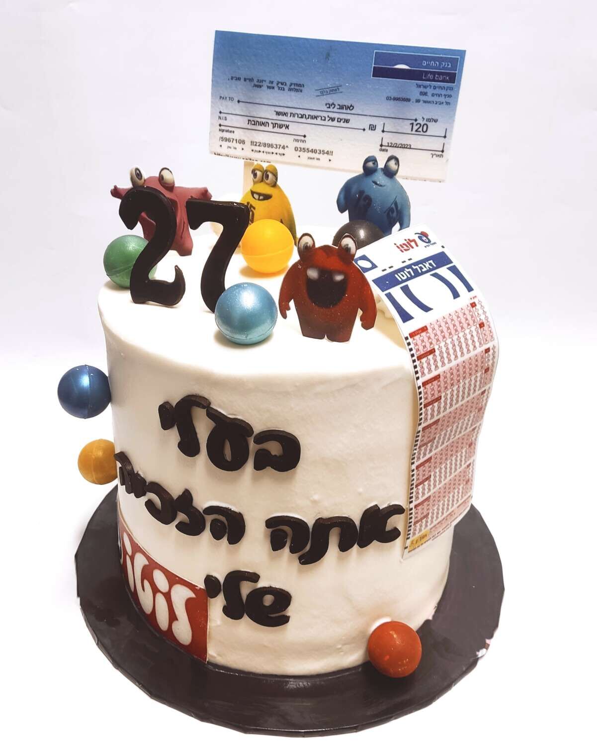 עוגת מפעל הפיס לוטו אתה הזכייה שלי