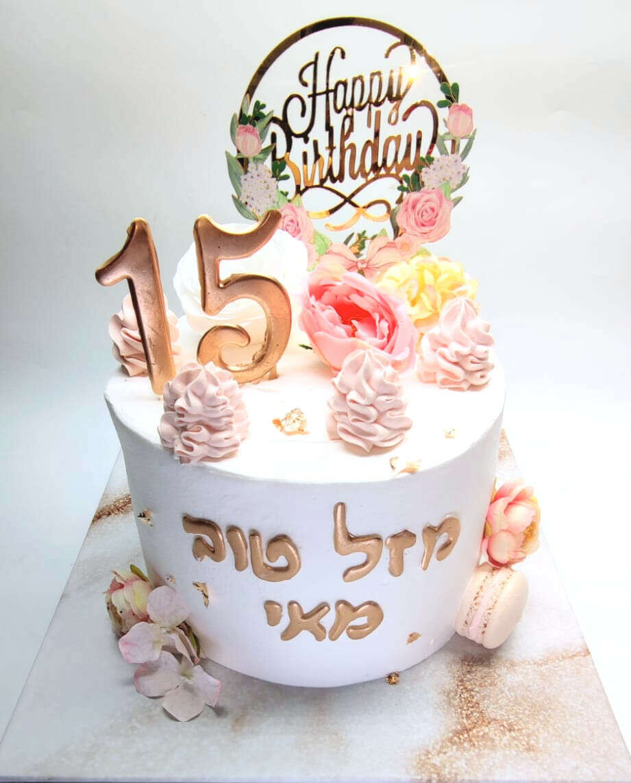 עוגת יום הולדת מושלמת לגיל 15