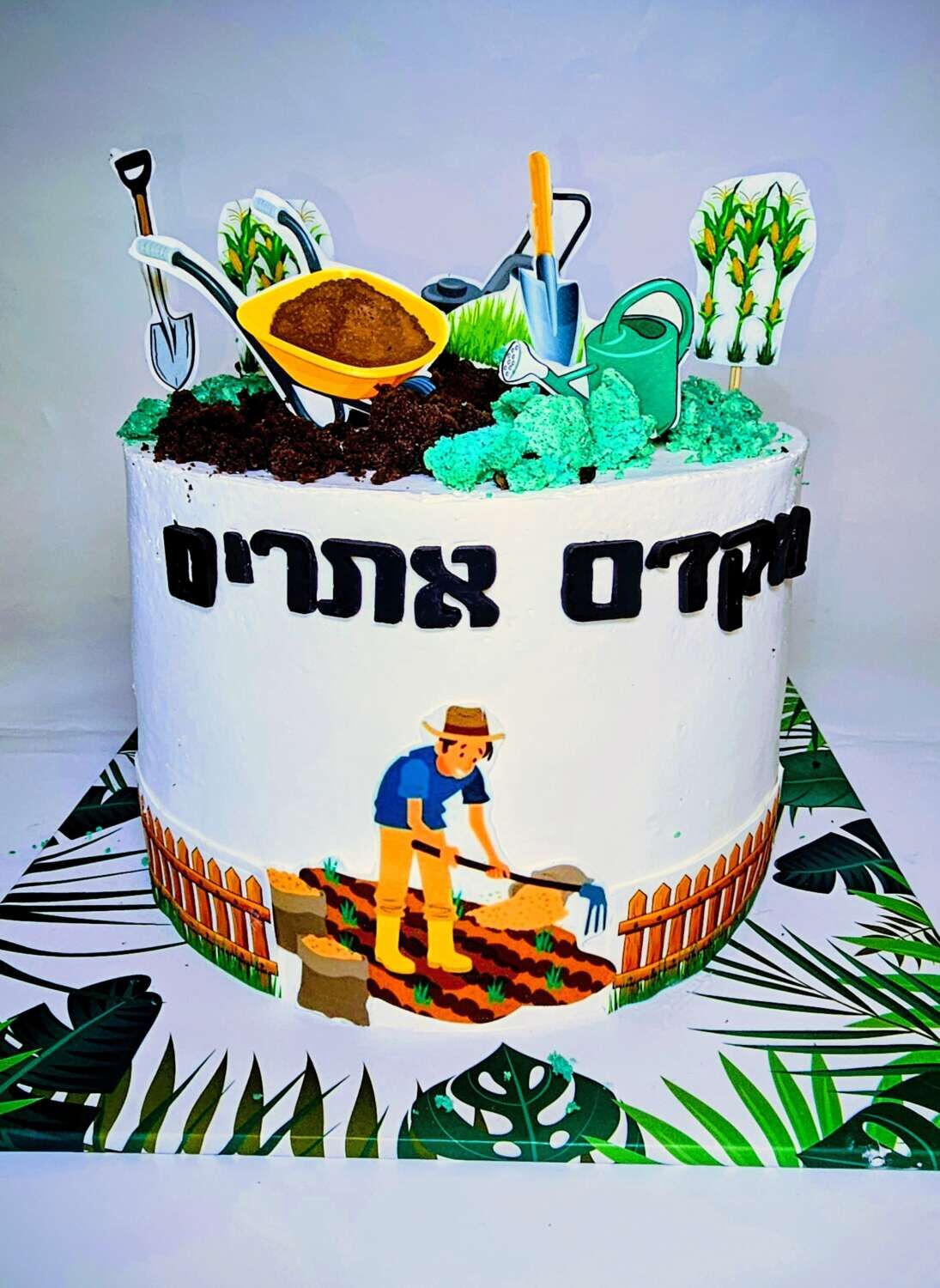 עוגת חקלאות