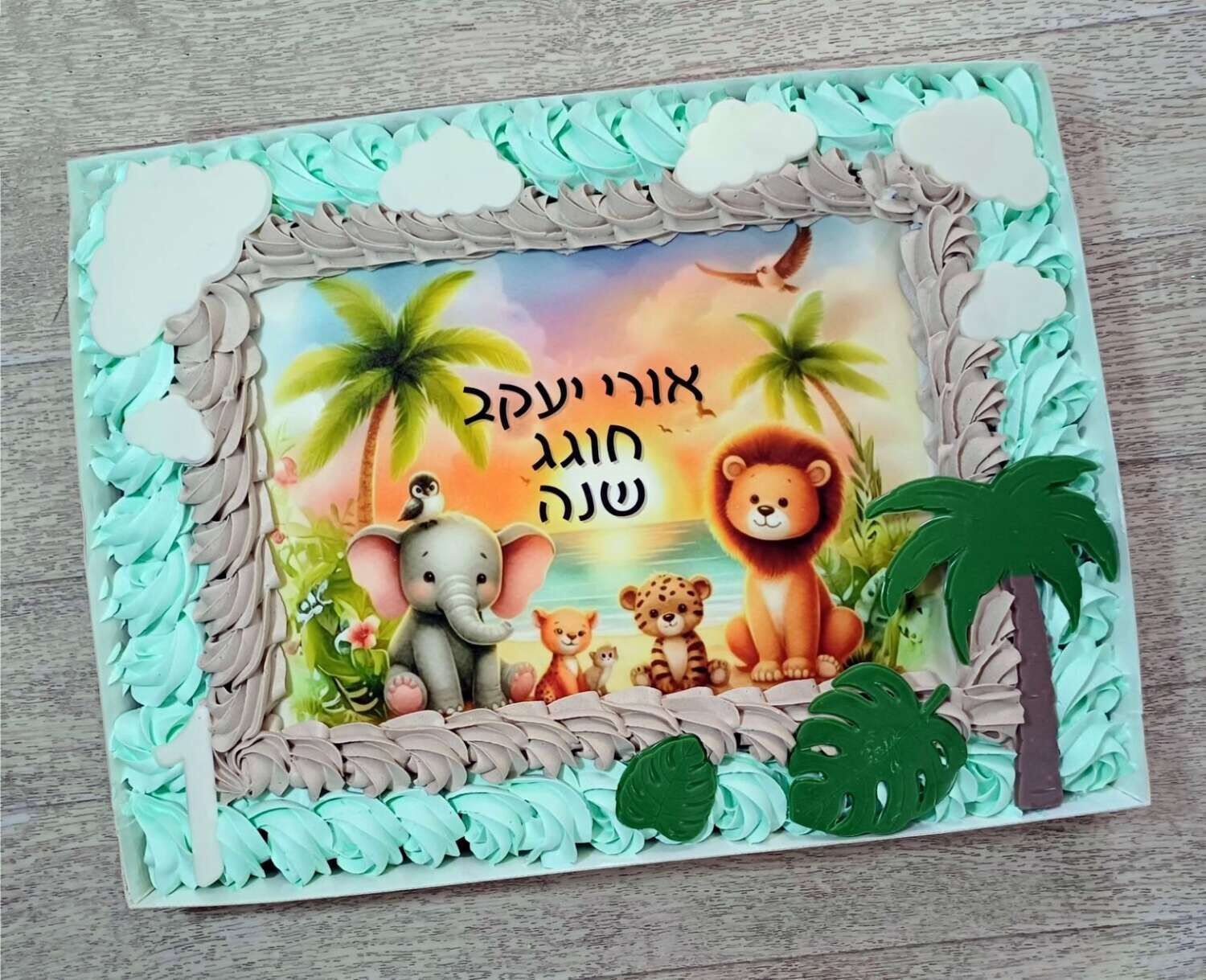 עוגת גן חיות לגיל שנה