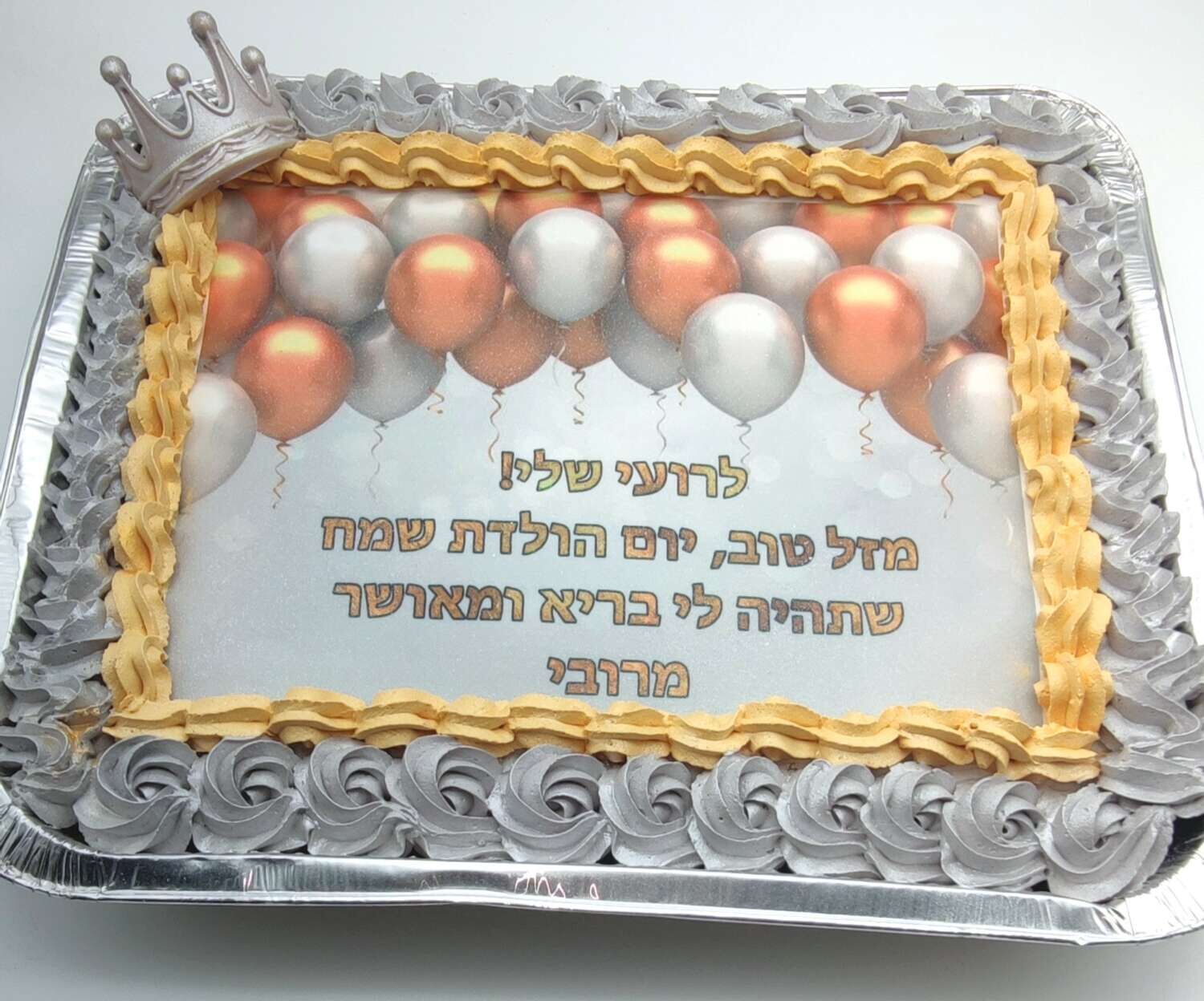 עוגת גן ענקית גם לגדולים