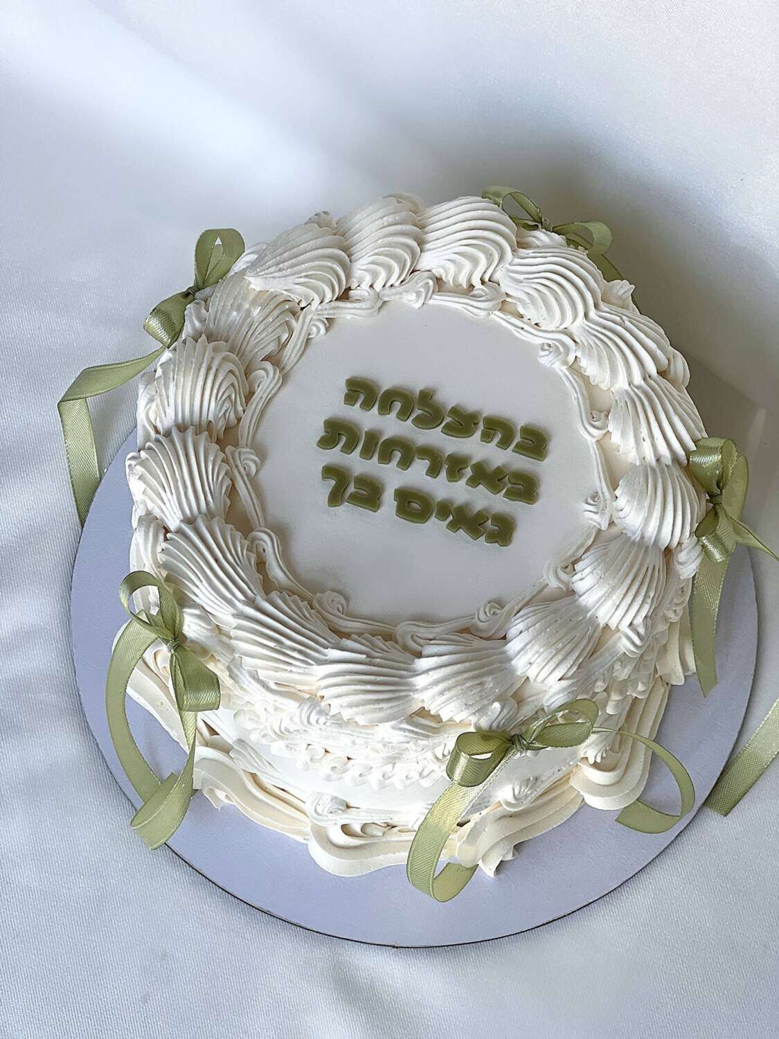 עוגת גיוס שחרור