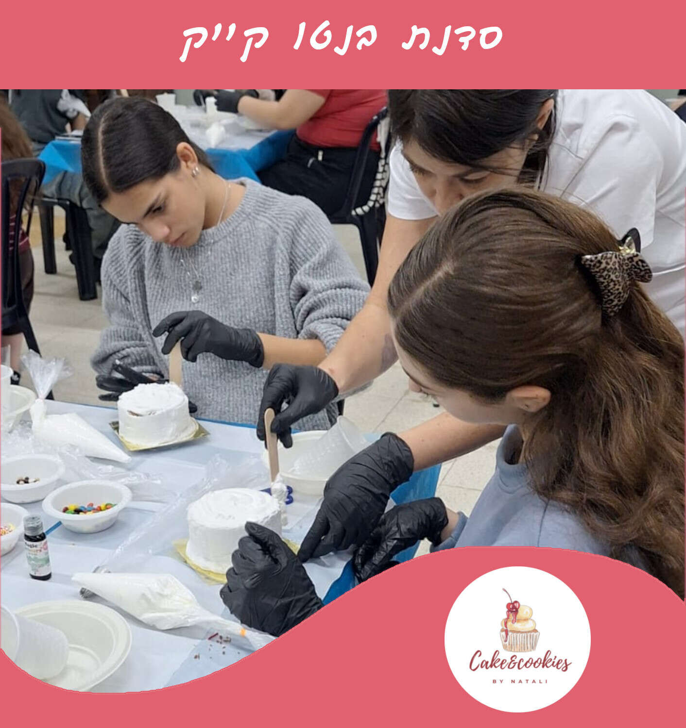 סדנאת בנטו קייק
