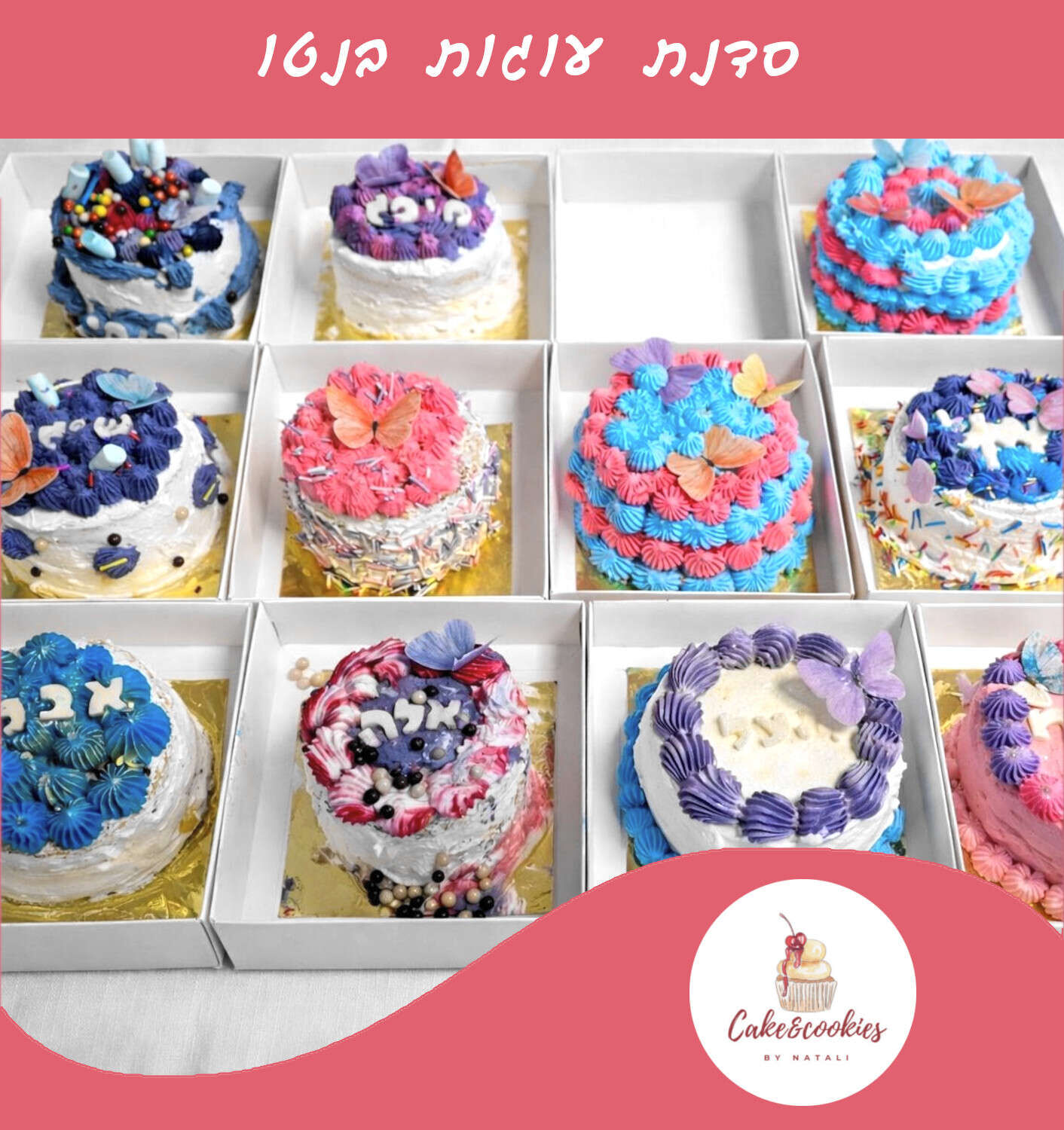 סדנת עוגות בנטו